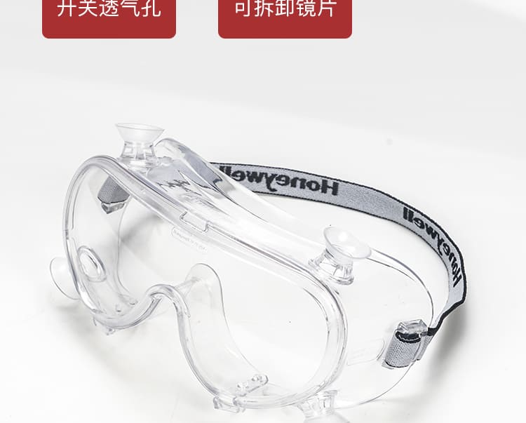 霍尼韦尔（Honeywell） LG99100 防护眼罩 （防雾、防风沙）